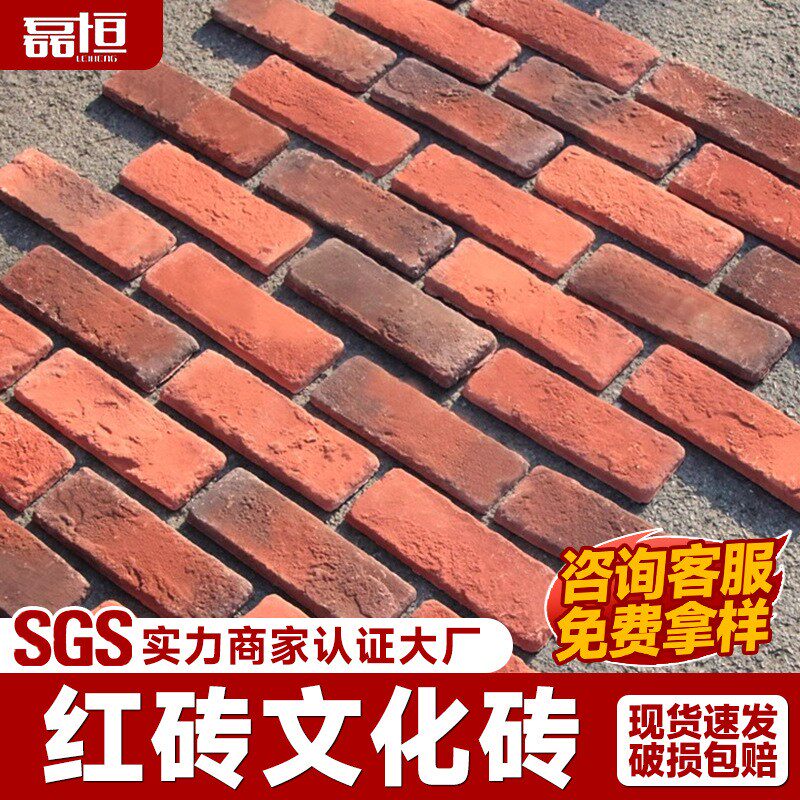 厂家包邮人造文化石仿古砖美式乡村别墅外墙砖室内文化砖背景墙