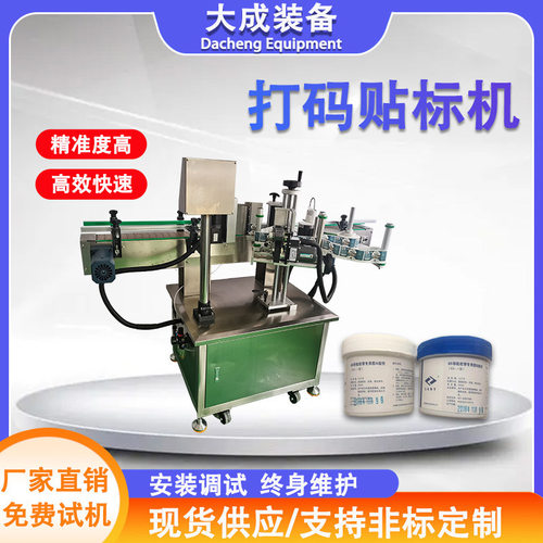 工厂直供打码贴标机流水线生产配套日期自动贴标签喷码设备可定制