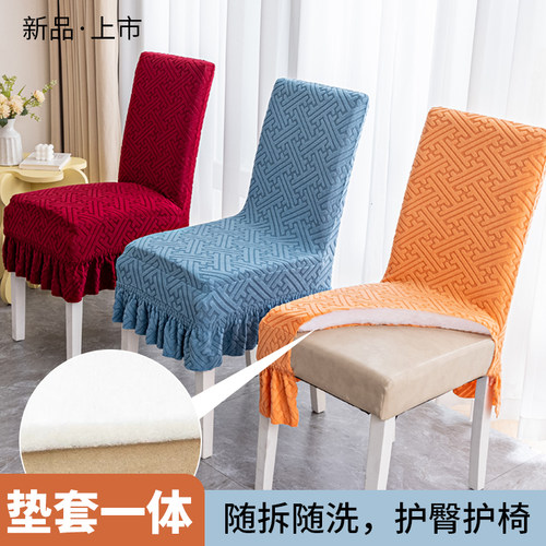 冬季通用简约弹力餐椅套罩