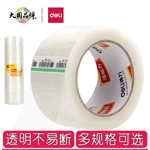 高粘封箱胶带大卷封箱胶纸