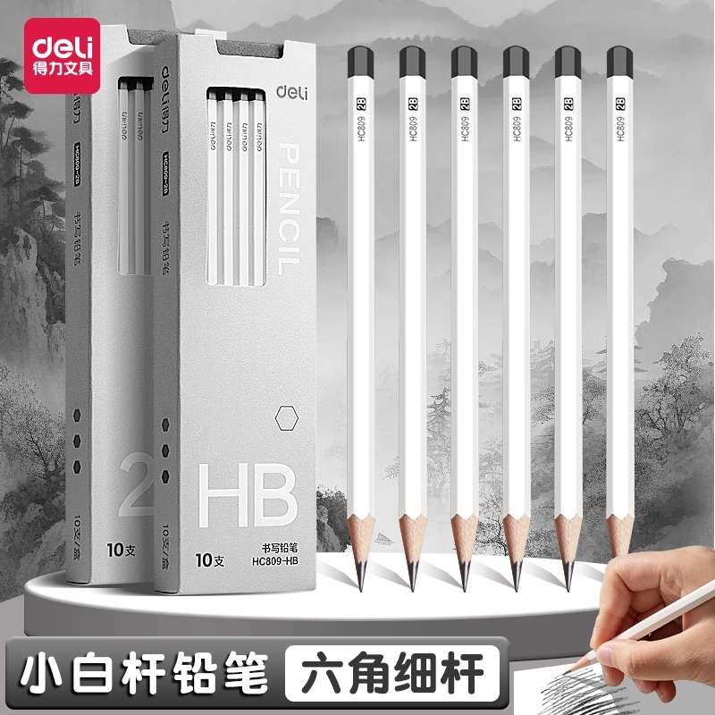 得力小白杆铅笔2b小学生无毒考试用涂笔开学季无铅毒防咬头铅笔一二年级开学文具用品白色六角杆握感舒适铅笔