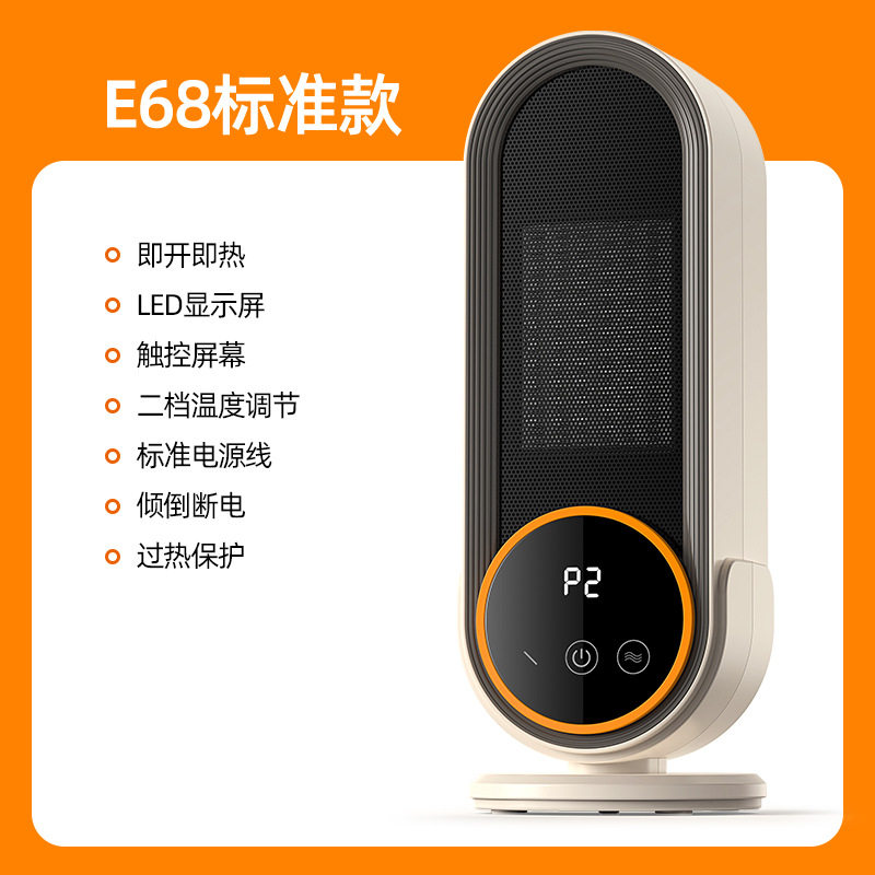 2025暖风机大功率1200W桌面取暖器陶瓷PTC发热家用智能电暖器