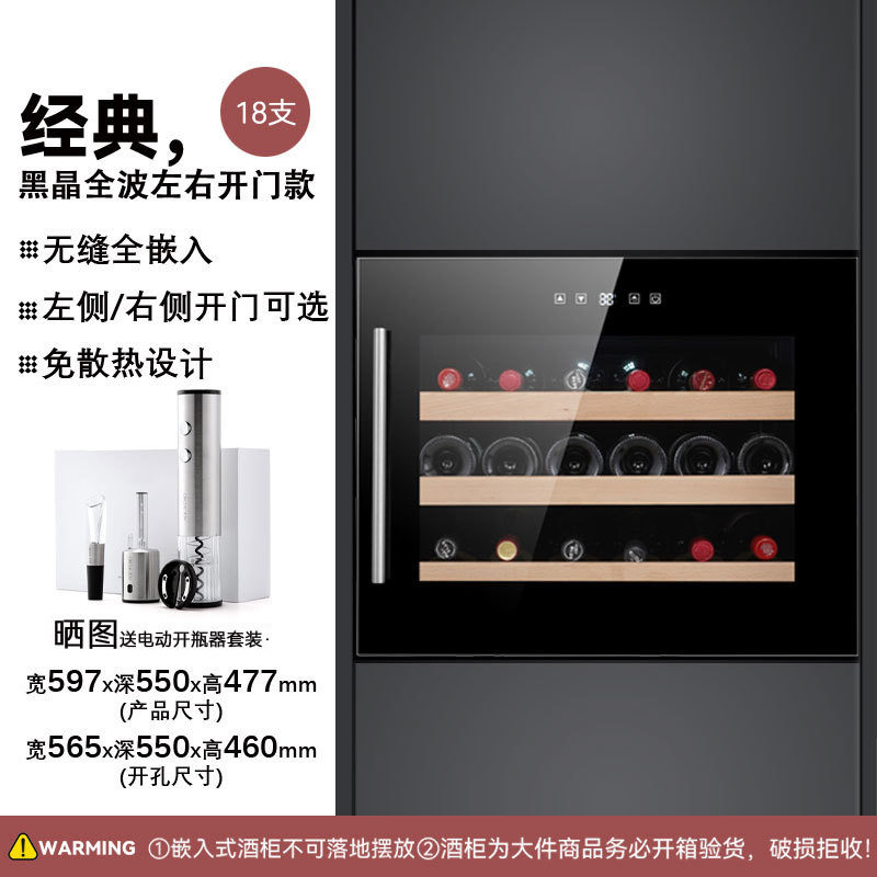 拉普蒂尼嵌入式红酒柜恒温酒柜家用小型风冷无霜内嵌葡萄酒柜