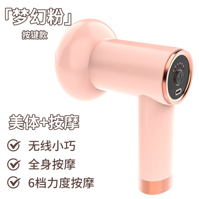 推脂机美体按摩仪家用按摩棒手持便携按摩器颈部腰部肩部揉捏