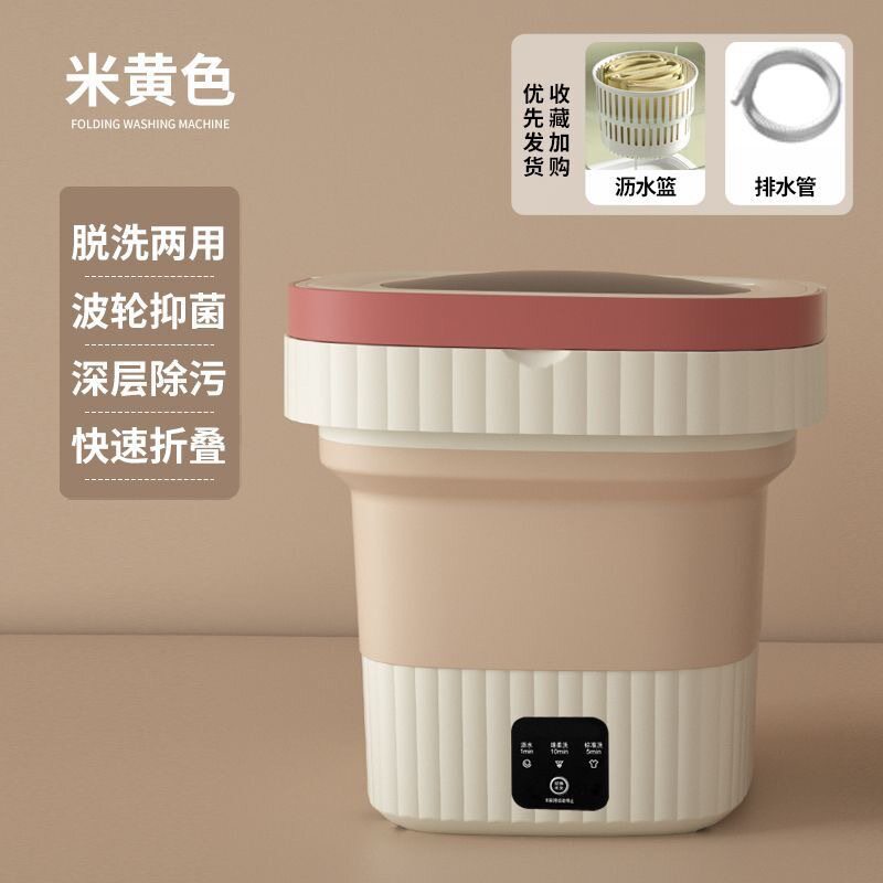 内衣裤折叠洗衣机迷你型自动婴儿衣物宿舍用洗袜子便携神器家用