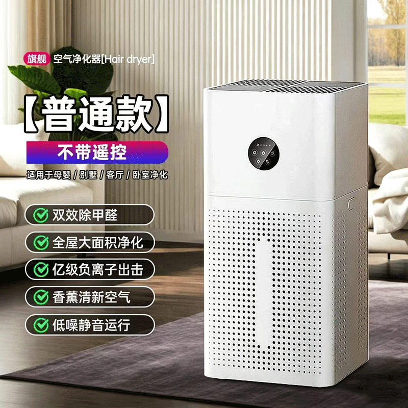 负离子空气净化器家用除甲醛吸烟味猫毛神器卧室内过滤清新净化机