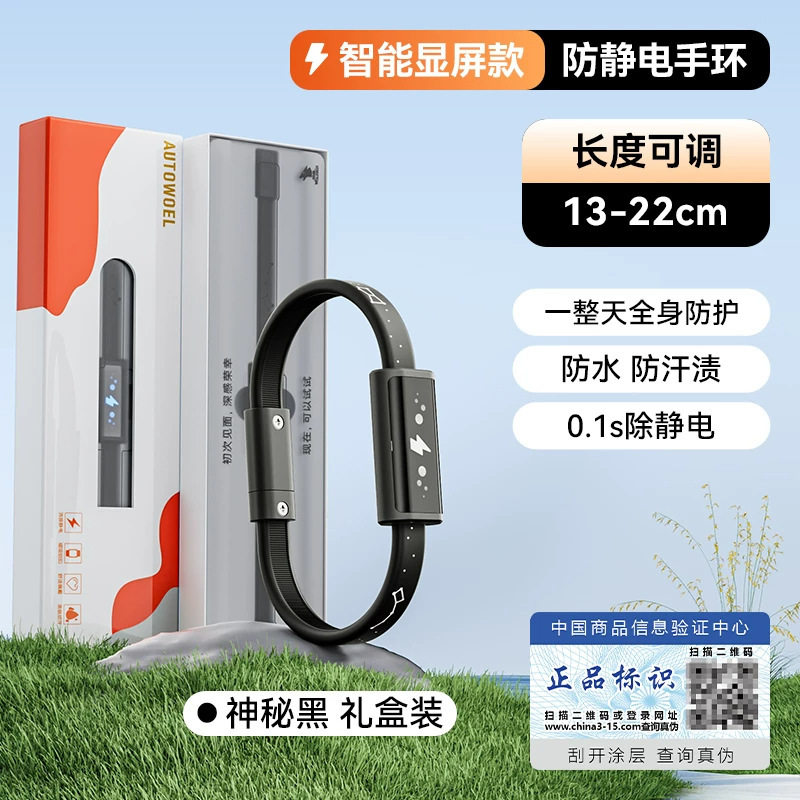 外贸车载户外无线防静电手环电子消除除静电硅胶运动手环