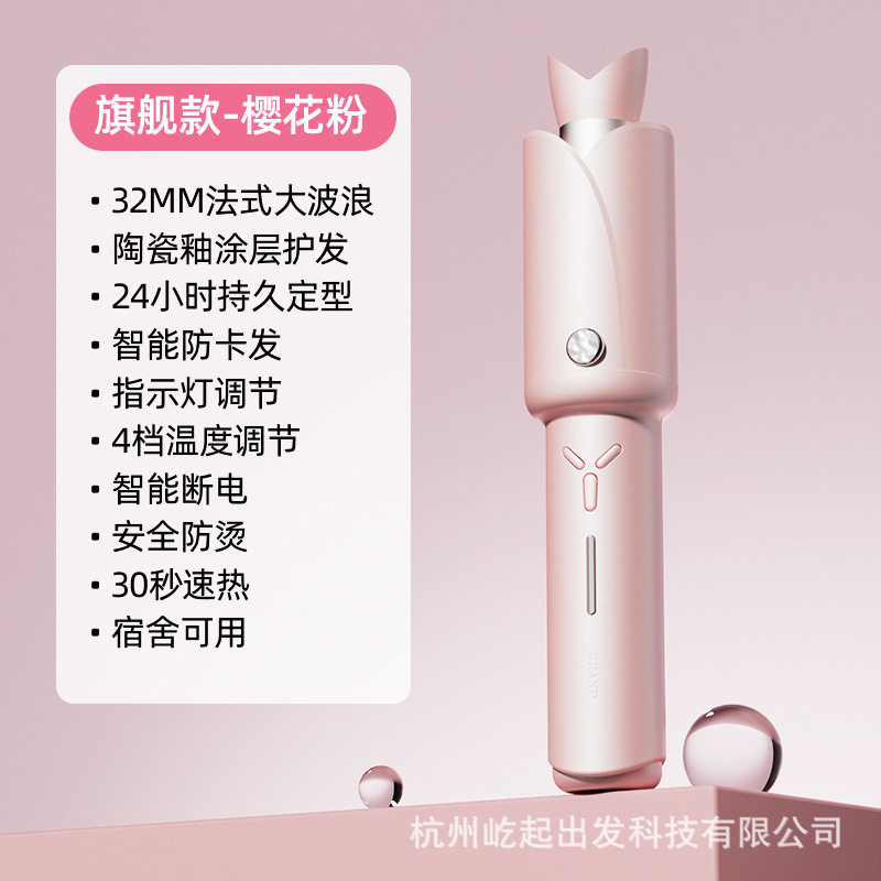 无线充电卷发棒电动小型家用全自动卷发器32mm专用