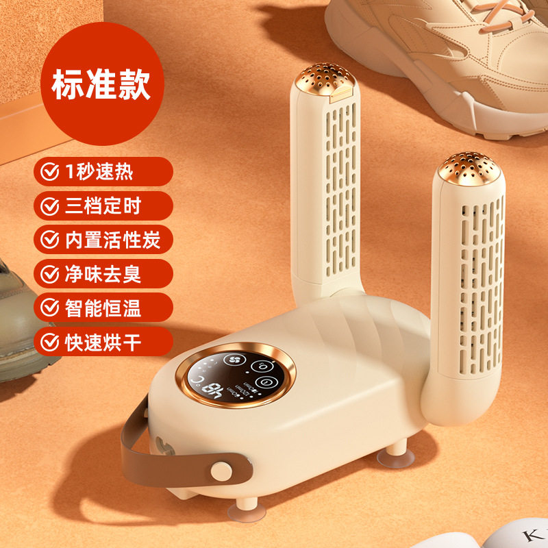 烘鞋器除臭杀菌智能定时恒温速干自动烘干器可折叠烘鞋机