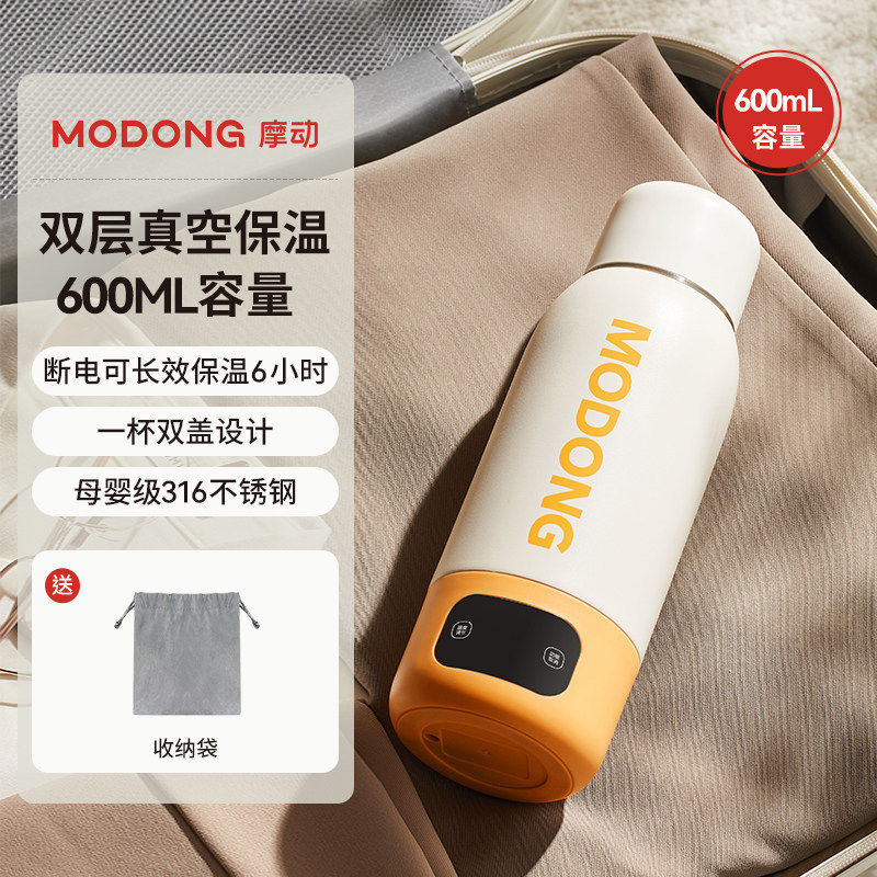 摩动便携式电热水杯保温烧水杯旅行加热烧水壶真空烧水杯小型电热