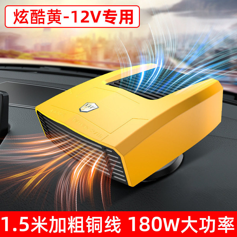 取暖器除霜除雾便携式加热器 车载车用多功能暖风机
