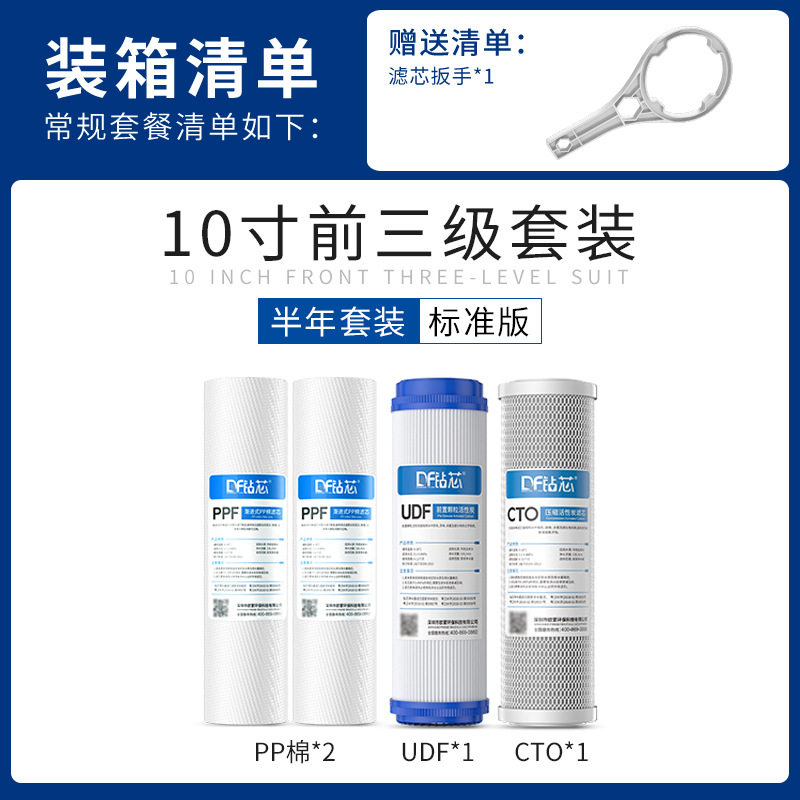 钻芯家用净水器滤芯套装10寸通用pp棉活性炭过滤芯颗粒碳阻垢炭