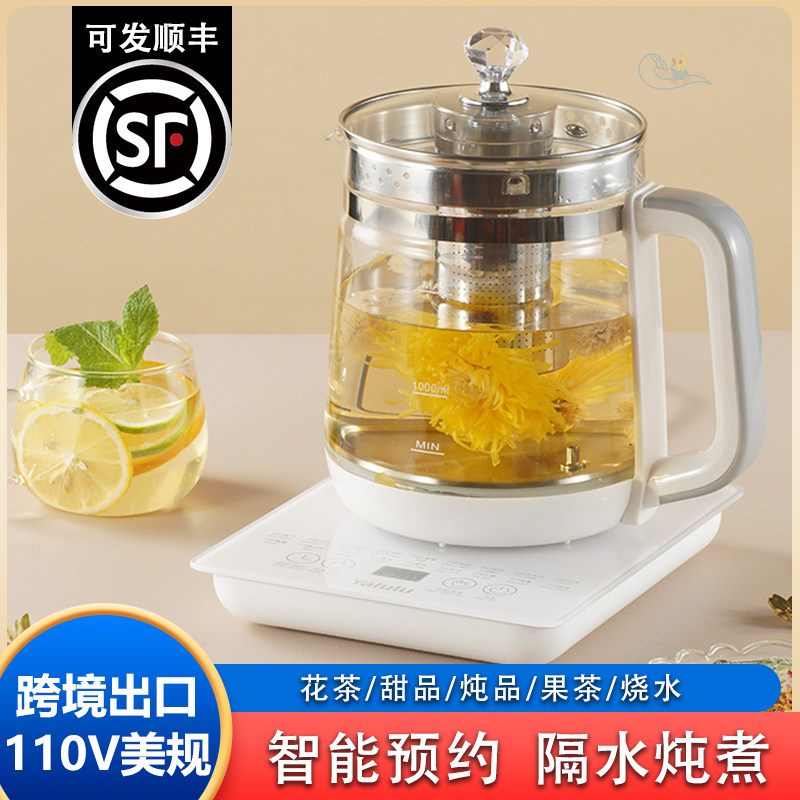 110V美规出口养生壶多功能家用恒温煮茶器烧水壶全自动玻璃花茶壶