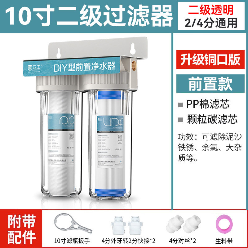 10寸二级自来水前置活性炭过滤器家用带排污阻垢净水器滤芯