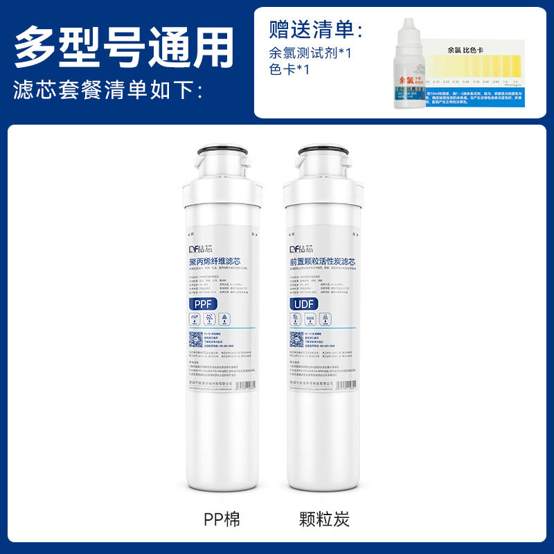 Q园净水器适配套装pp棉滤芯05a模块式r501净水碳棒滤芯配件