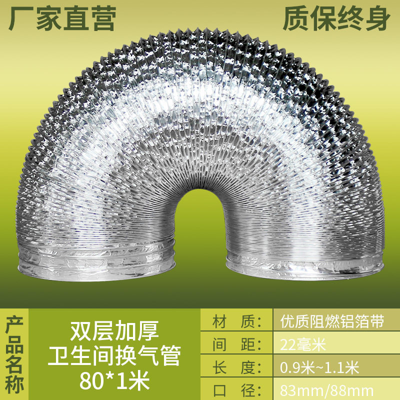 热水器通风管油烟机铝箔伸缩排烟管加长钢丝铝箔换气扇排风管