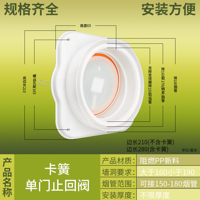 抽油烟机排烟管逆止阀 厨房家用塑料止回阀 公共烟道止逆阀防烟宝