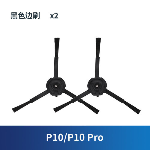 适用于石头P10pro扫地机器人集尘袋滚刷滤芯网抹布清洁液耗材配件