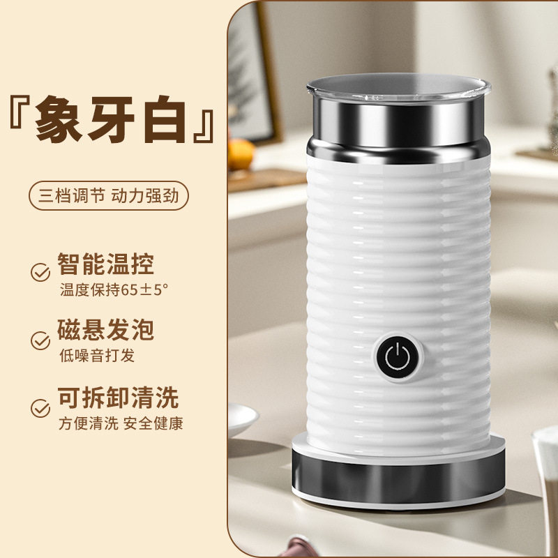全自动奶泡机家用打奶泡器冷热咖啡拉花电动牛奶起泡机发泡器