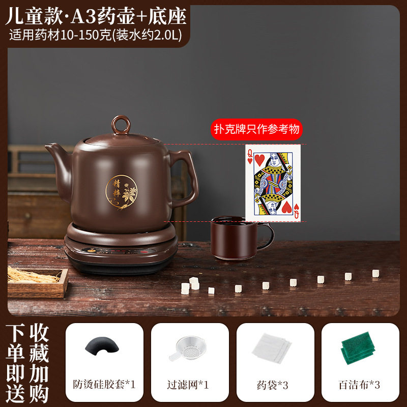 康雅顺紫砂中药壶电药煲分体式养生熬药全自动家用中医药罐煎药壶