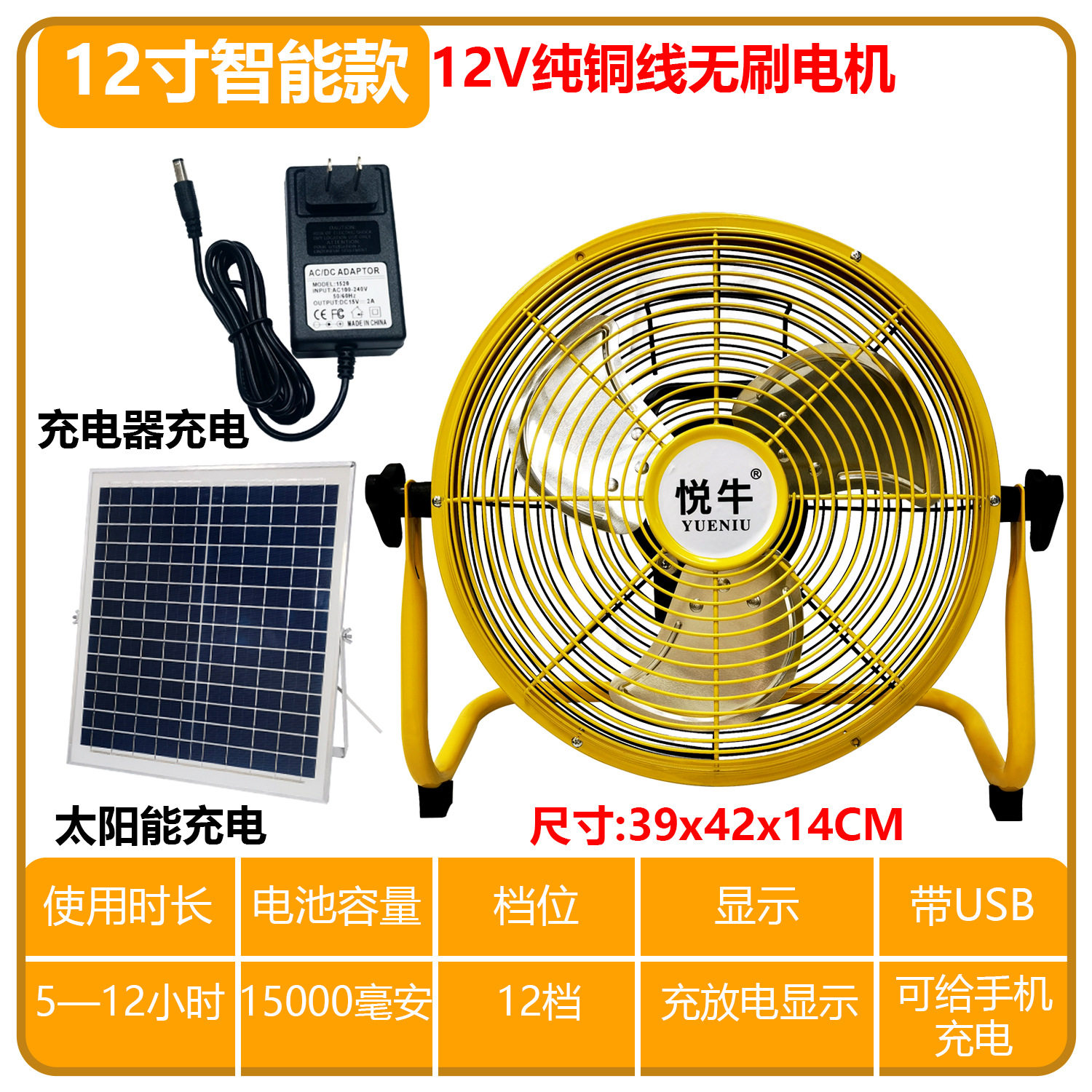 大阳能充电风扇停电应急家用户外两用USB接口静音露营台式趴地扇