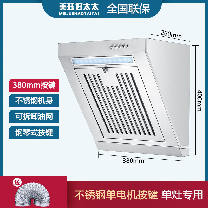 不锈钢抽油烟机侧吸式家用烟机出租屋公寓大吸力小型抽油烟机