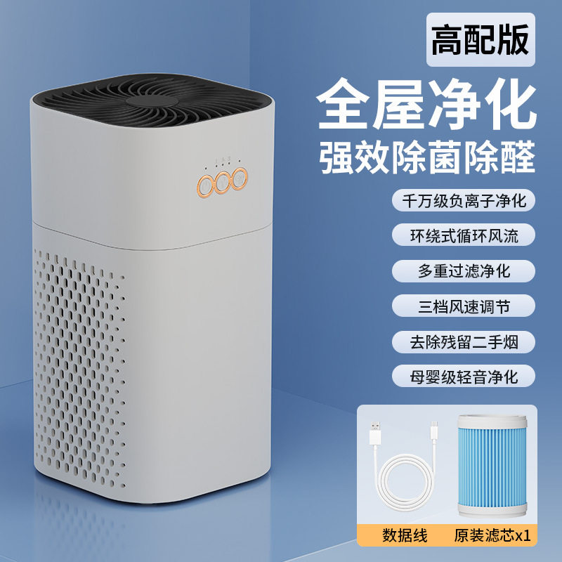 usb家用空气净化器过滤甲醛去烟尘负离子桌面空气净化器