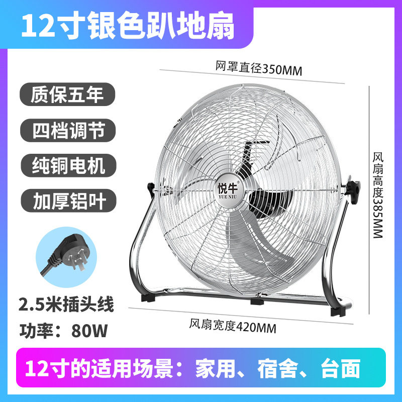 工业风扇强力爬地扇大功率电风扇落地扇商用趴地扇家用台式