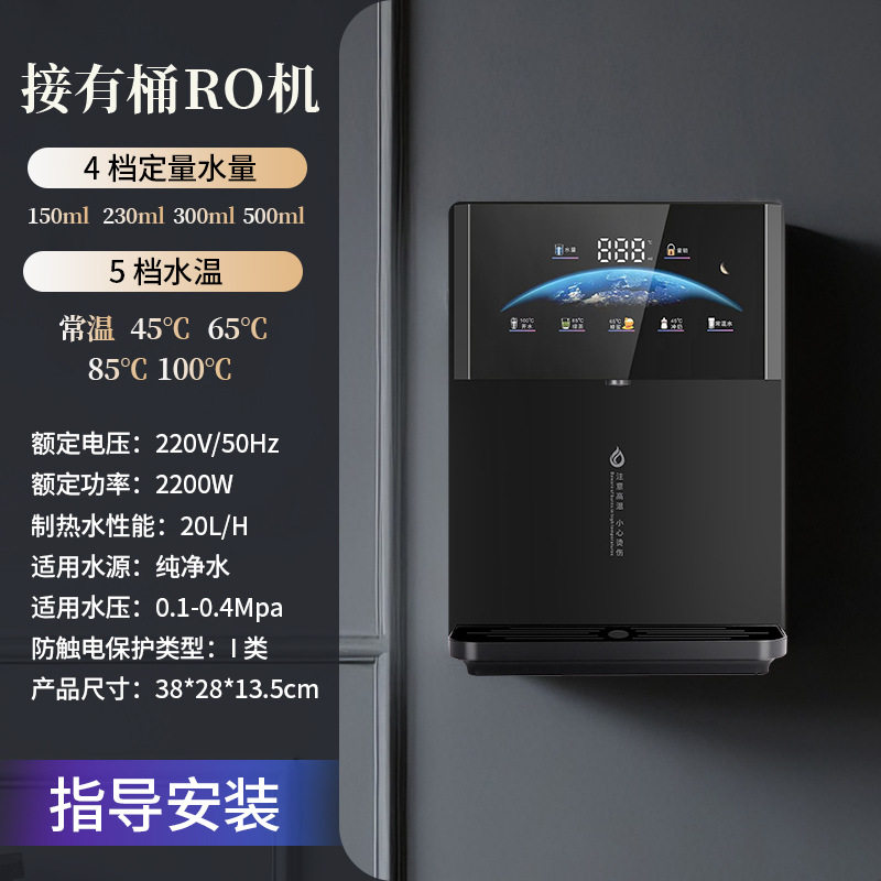 诺华清源彩屏即热式无水箱管线机家用调温智能壁挂台式吸桶装水