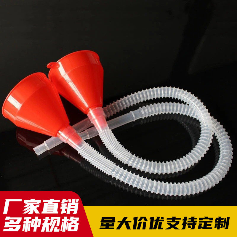 汽车摩托车加油漏斗长管加油漏斗分液漏斗机油漏斗加油软管器