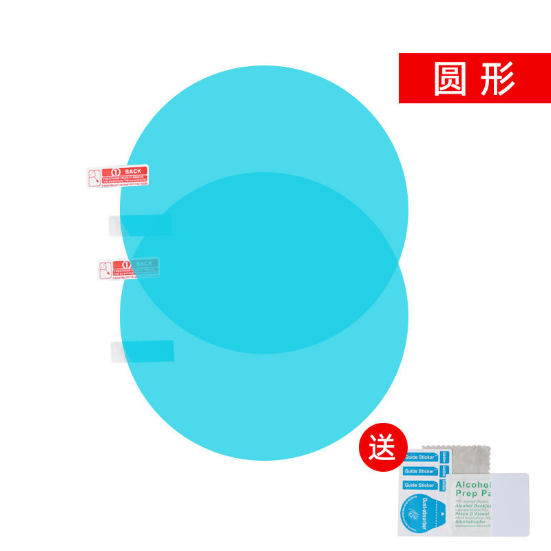 汽车外后视镜防雨膜防雨水贴膜倒车镜防水贴膜反光镜玻璃防雨神器