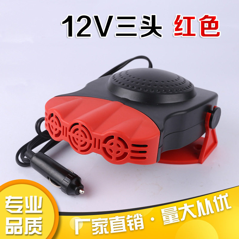 车载三头暖风机 挡风玻璃除霜器 三孔除雾器 多功能大功率热风机