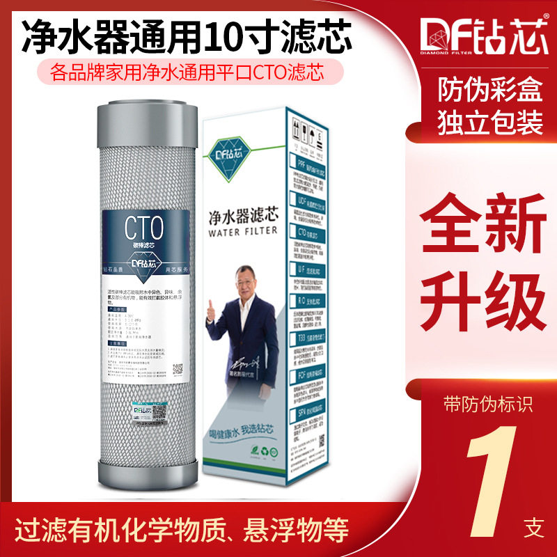 钻芯净水器滤芯通用10寸CTO压缩活性炭碳自来水过滤净化过滤异味