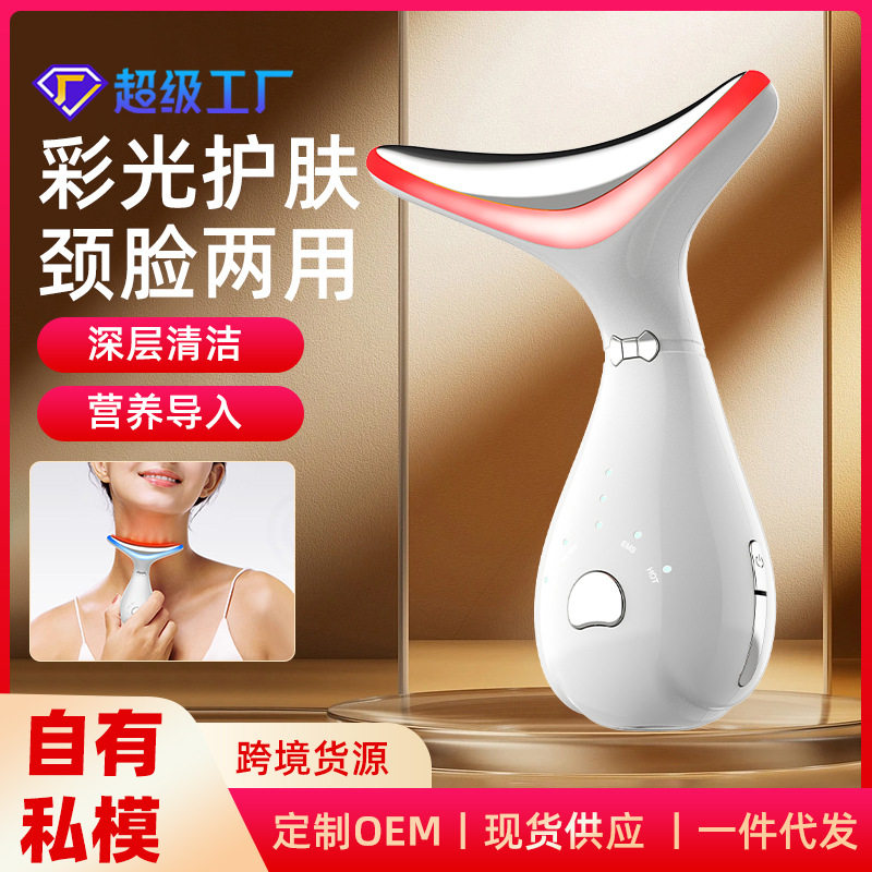 彩光美颈仪温热按摩红蓝光颈部按摩仪护理颈部脸部精华导入仪