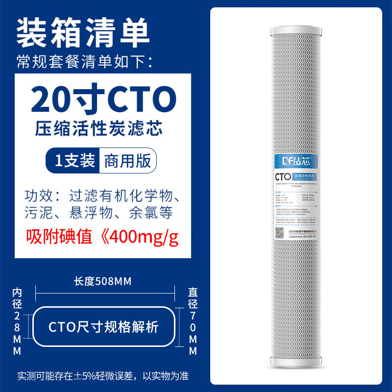 钻芯20寸CTO烧结活性炭滤芯压缩碳棒售水机前置净水器过滤芯升级