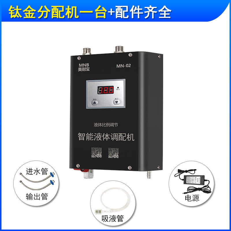 智能液体配比机店洗车液蜡水泡沫自动分配机器药液比例稀释自吸泵