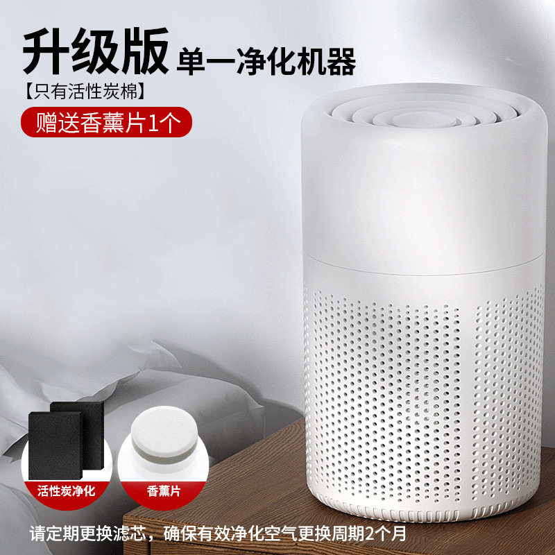 带香薰usb便携式空气净化器 办公室除烟除甲醛家用桌面净化器