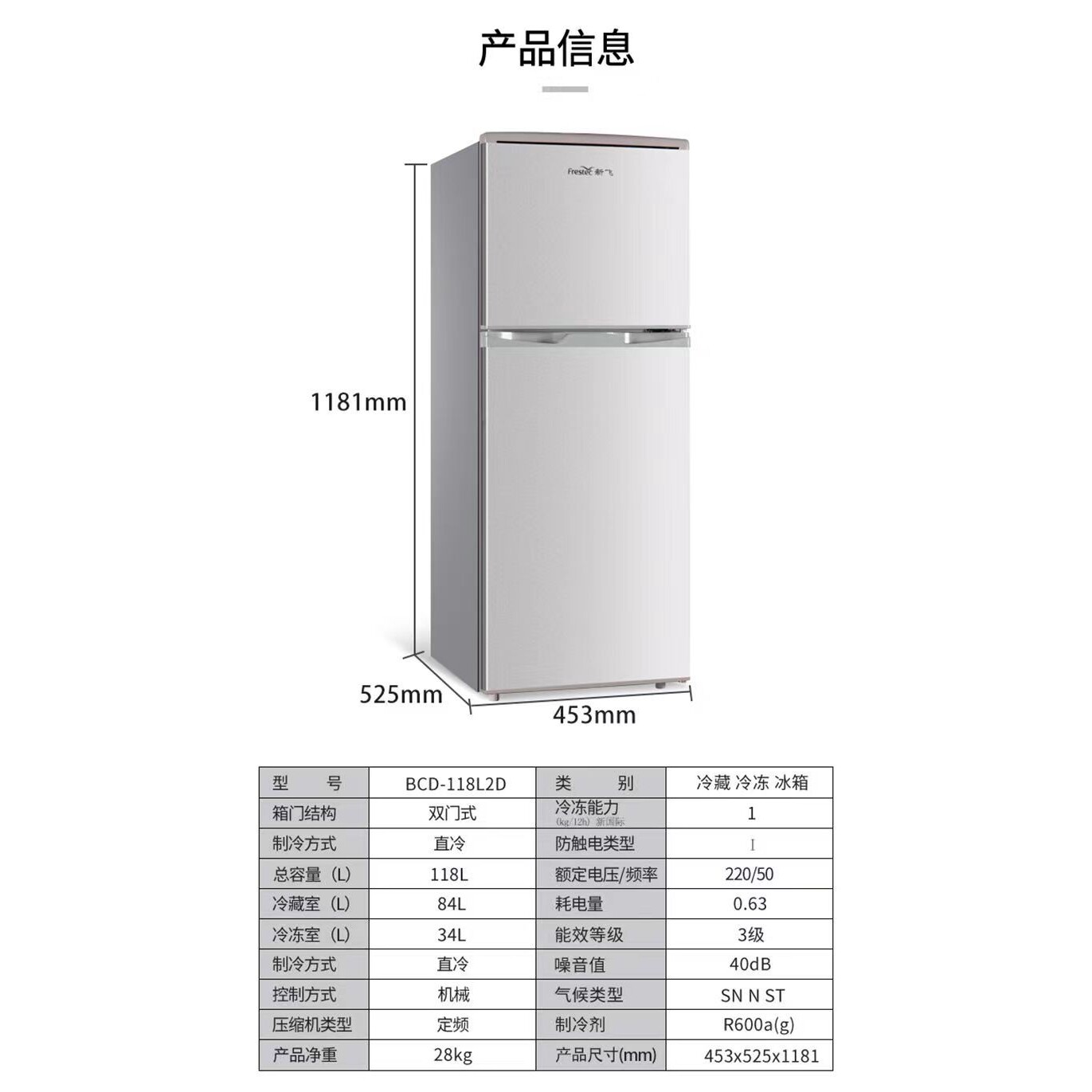 新飞法式多门冰箱风冷无霜一级节能变频低噪家用多款电冰箱大容量