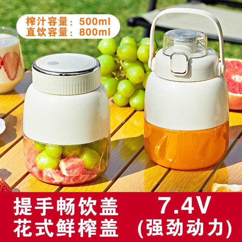 电动便携提手榨款汁机吨吨桶大容量果汁杯多功能学生800ml榨汁