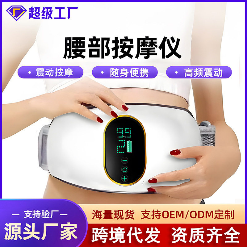 按摩腰带腹部家用揉腹仪甩按摩器揉肚子神器充电减肚子抖抖机