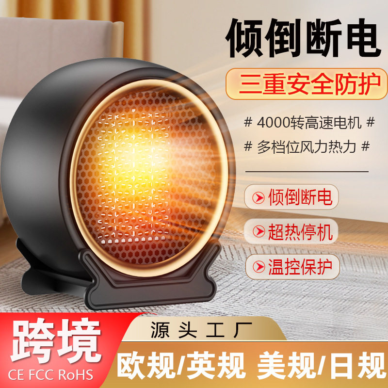 暖风机家用电暖器小型暖气扇桌面台式热风机加热器欧规取暖器