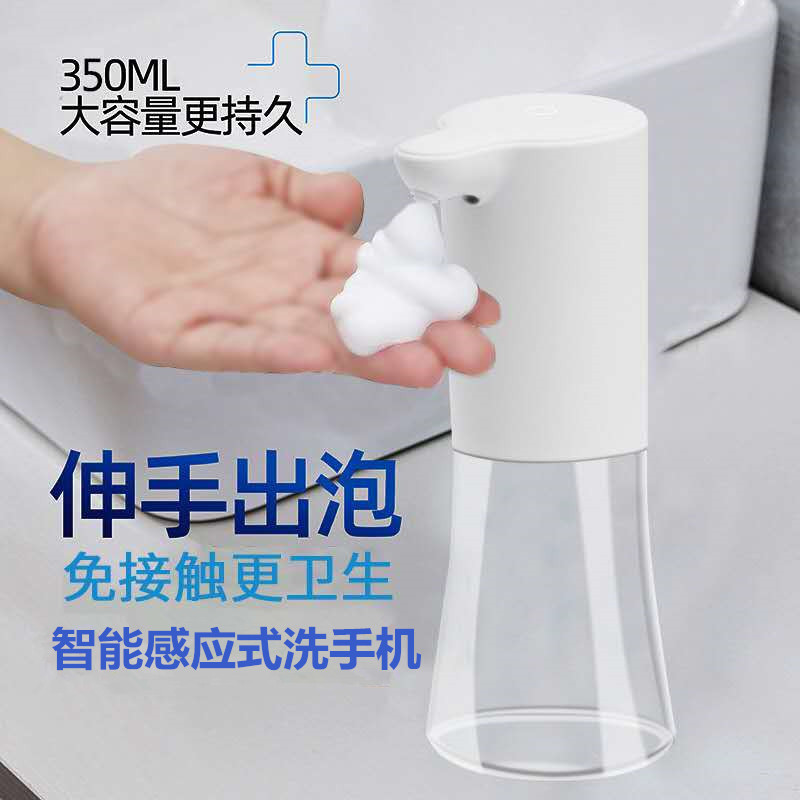 自动感应泡沫洗手机免接触智能红外线凝胶酒精家用皂液器全自动