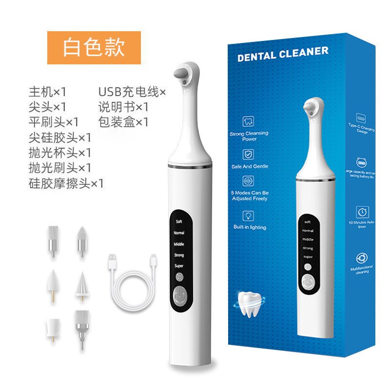 牙齿抛光器电动打磨磨牙器清洁烟渍虎牙牙结石磨平器修牙磨牙仪器