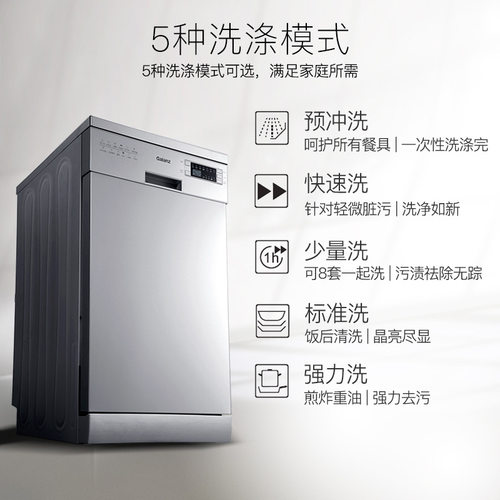 格兰仕嵌入洗碗机12套容量自动喷淋除菌洗烘一体W60B3A401S-AS