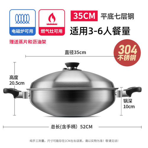 皇后锅皇室菲 304不锈钢炒锅火锅猪蹄无水炒菜锅 家用无涂层烟