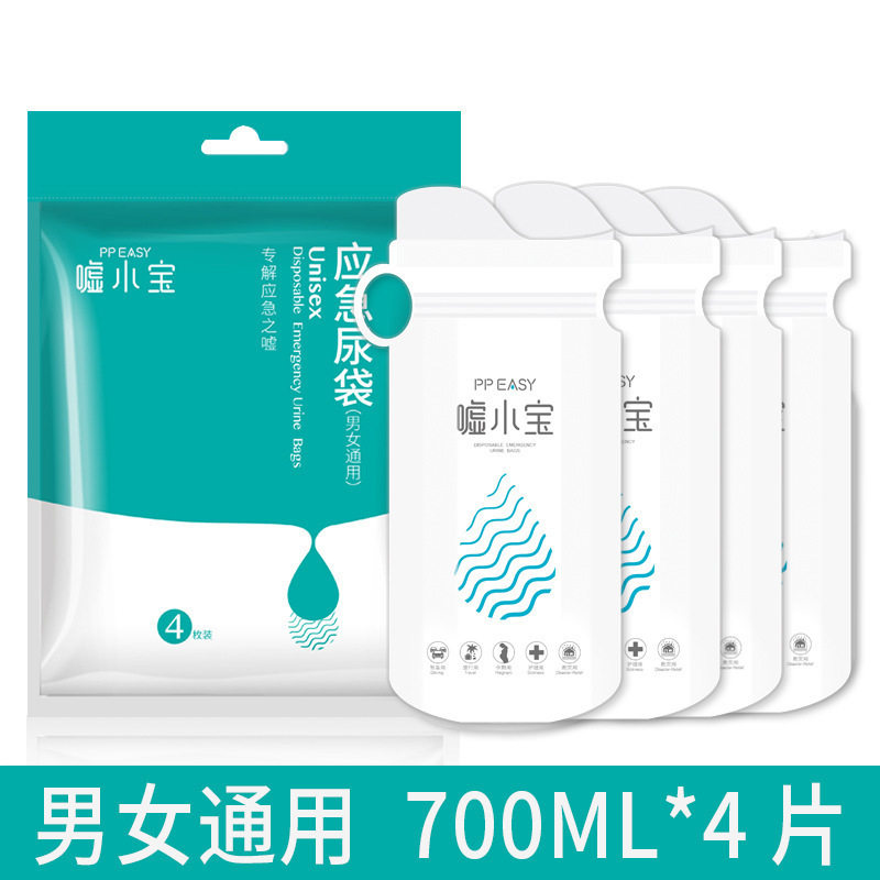 汽车应急尿袋男女通用小便器一次性便携车载高速堵车方便袋便携式