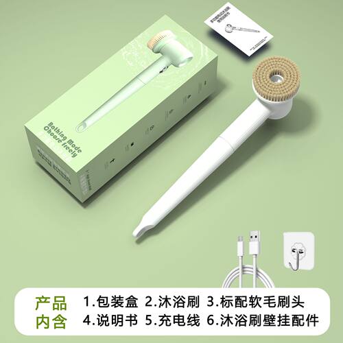 电动洗澡刷沐浴刷电动搓澡神器全自动智能洗澡机搓背机搓澡仪
