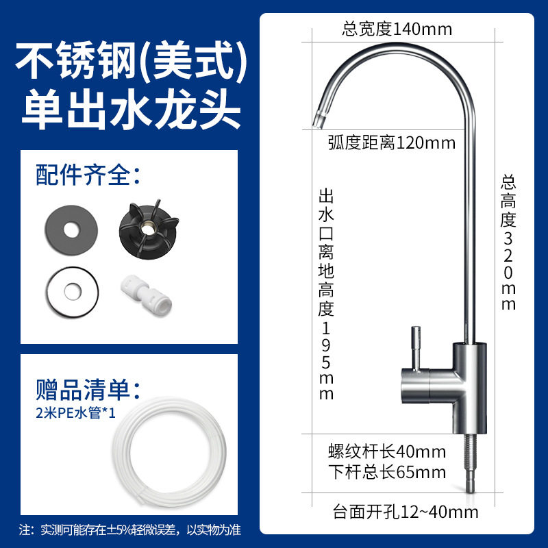 净水器水龙头配件2分单双水304不锈钢大弯净水机龙头净水器配件