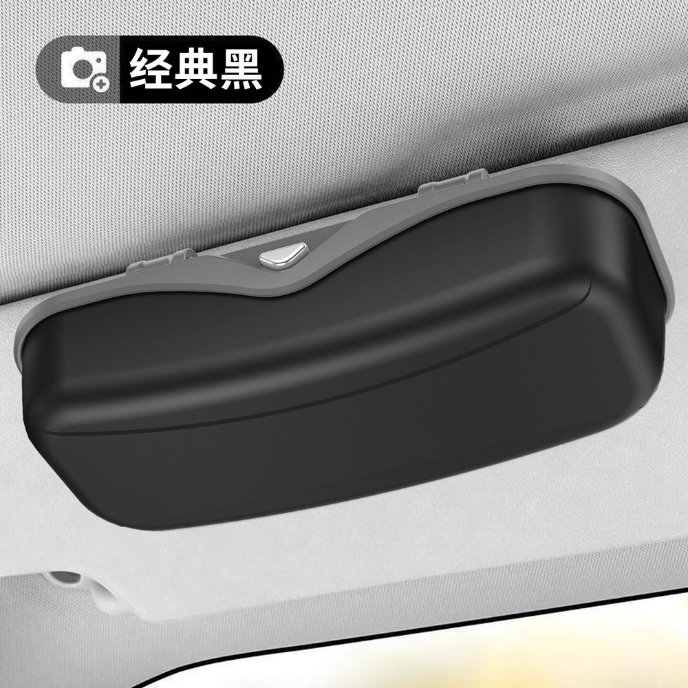 车载专用收纳眼镜盒通用车型遮阳板墨镜夹车内饰用品收纳夹放置架