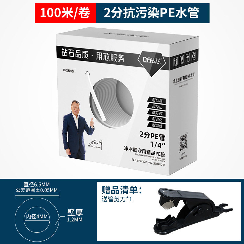 净水器PE管 家用直饮机三分二分水管 食品级防爆软管